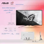 نمایشگر ایسوس مدل ROG STRIX XG43UQ سایز 43 اینچ - تصویر 11