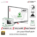 نمایشگر ایسوس مدل ROG STRIX XG43UQ سایز 43 اینچ - تصویر 12