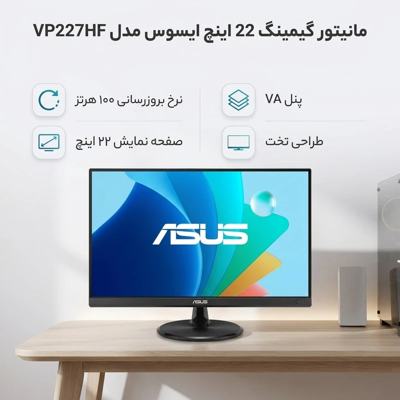 3418d0ee889b125b1316d0ee956efa3e2c83c3cc_1777959341 مانیتور گیمینگ 22 اینچ ایسوس مدل MONITOR ASUS VP227HF GAMING 100HZ - Image 1